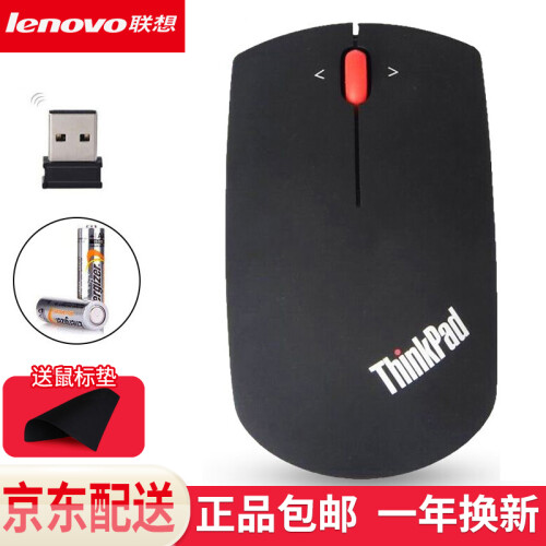 联想（Lenovo） 【包邮】联想 经典小黑无线鼠标 笔记本台式机一体机企业办公家用百搭通用鼠标 无线蓝光版（磨砂黑）