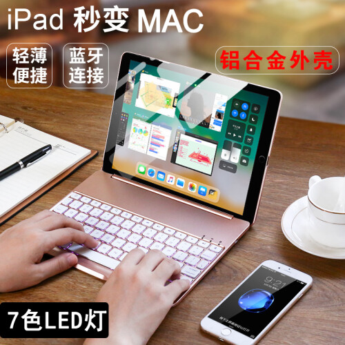 吖果 ipad2018键盘 ipad mini4/air2/ pro 11保护套 苹果无线蓝牙键盘套 玫瑰金-多彩键盘光 mini1/2/3