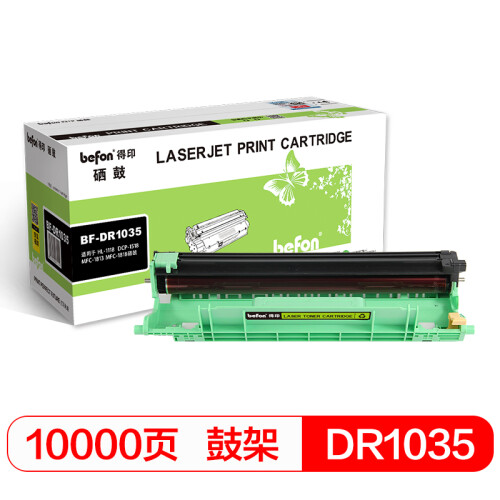 得印(befon)BF-DR1035硒鼓组件 DR-1035(适用兄弟HL-1118/DCP-1518/MFC-1813/MFC-1818硒鼓)