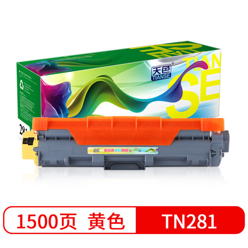 天色TN281黄色粉盒（适用兄弟TN-285 HL3170CDW粉盒DCP9020墨盒MFC9130 MFC9140CDW 9330 9340CDW硒鼓)