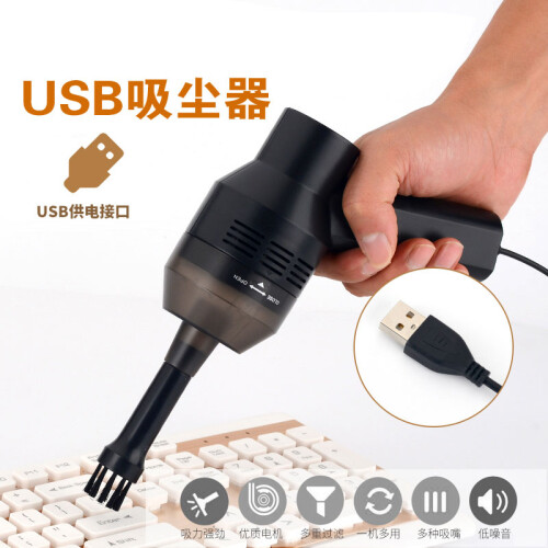 USB迷你吸尘器 微型充电吸尘器桌面吸尘器电脑键盘吸尘器灰尘清洁器车载迷你吸尘器宠物毛发清洁工具 插电款