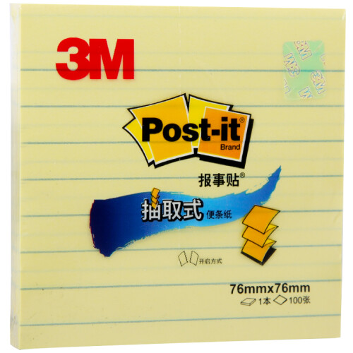 3M 报事贴 便条纸/便利贴/便签纸/便签本 R330L 抽取系列 黄色带横线条便签