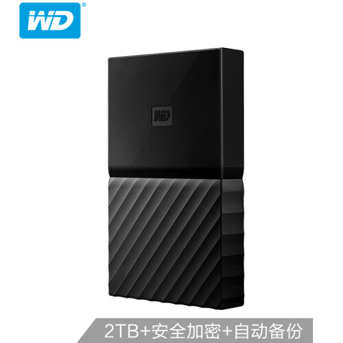 西部数据(WD)2TB USB3.0移动硬盘My Passport  2.5英寸 经典黑(密码保护 自动备份)WDBS4B0020BBK