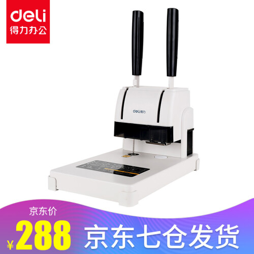 得力（deli）14608/14600装订机/财务凭证装订机/票据打孔机/装订机热熔铆管电动手动装订 手动装订3888（装订30mm）