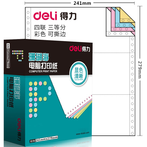 得力(deli)珊瑚海四联三等分电脑打印纸 彩色针式打印纸S241-4-1/3CS 80列（撕边 色序:白红蓝黄 1000页/箱）