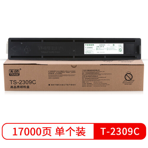 天色大容量T-2309C粉盒适用东芝2303A碳粉2803AM复印机墨粉2809A/AM墨盒 T2309CS/2309C复合机粉盒1支