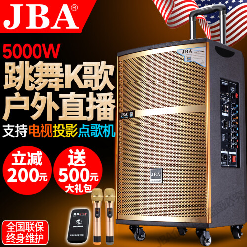 JBA 大功率户外广场舞音响移动拉杆音箱主播直播唱歌K歌便携式电瓶街头流浪歌手演唱促销活动话筒 8寸升级版+大礼包+话筒支架