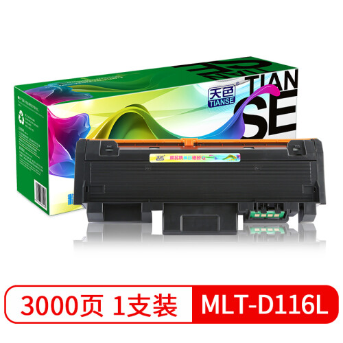 天色MLT-D116L墨粉盒(适用三星SL-M2676N硒鼓/M2626D/M2826ND/M2625D/M2825DW/M2875)