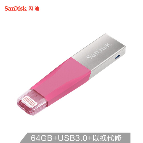 闪迪（SanDisk）64GB Lightning USB3.0 苹果U盘 iXpand欣享 粉色 手机电脑两用 MFI认证