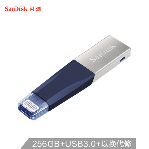 闪迪（SanDisk）256GB Lightning USB3.0 苹果U盘 iXpand欣享 蓝色 手机电脑两用 MFI认证