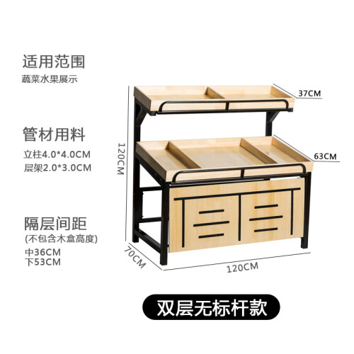 超市货架展示架多功能水果架子蔬菜架子水果货架展示架果蔬架钢木便利店木质 1.2米长【双层】无标价杆