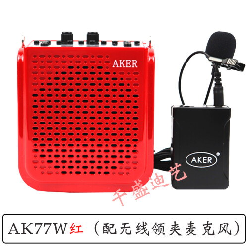 爱课（AKER）AK77W无线扩音器音响便携式户外教学专用大功率多功能老人广场舞播放器教师小蜜蜂 AK77W红(配无线领夹+有线耳麦)