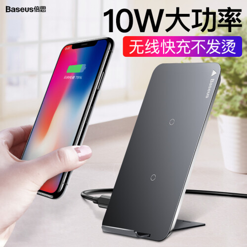 倍思(Baseus)iPhone11 pro无线充电器苹果10/X/8plus快充 三星note8/S7edge/S8 无线快充头充电底座通用款 黑