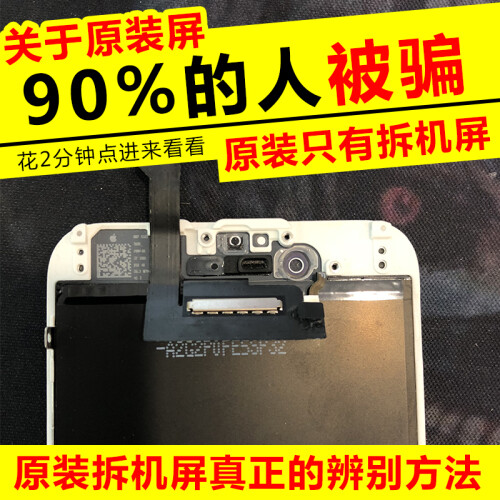 适用适用于纯原装iphone6屏幕总成iphone6plus苹果7P拆机屏幕更换6s手机外屏 iPhone6s 白色(带件)