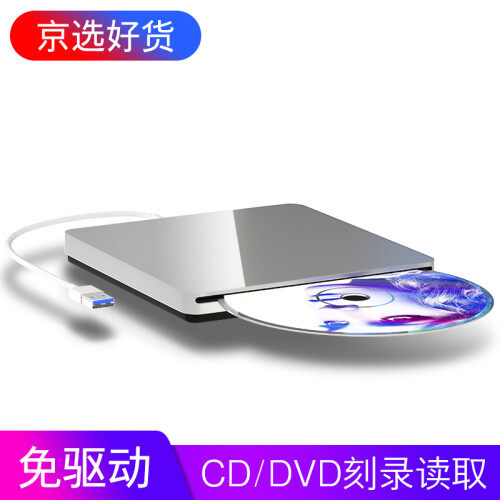 墨一 苹果MacBookAir/Pro外置光驱 type-c接口DVD刻录机外接iMac笔记本电脑 USB3.0 星光银（读取+刻录）