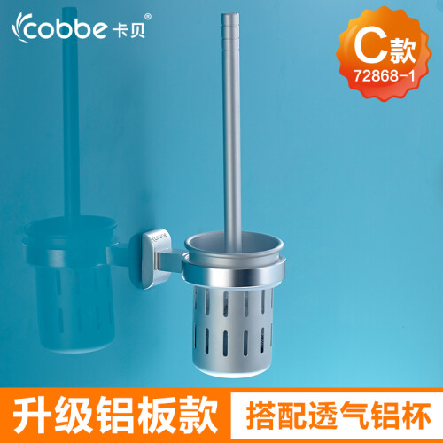 卡贝（cobbe） 卫浴创意刷子厕所卫生间清洁用品洁厕刷坐便刷长柄马桶刷套装 C款 72868-1 升级铝板款 搭配透气铝杯