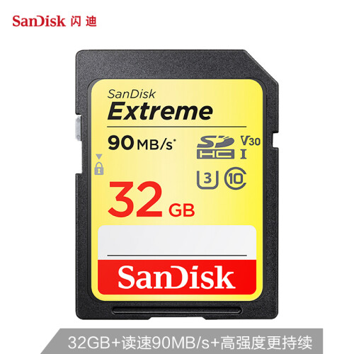 闪迪（SanDisk）32GB SD存储卡 U3 C10 V30 4K至尊极速版读速90MB/s 写速40MB/s 高速连拍 数码相机理想伴侣