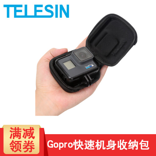 TELESIN Gopro6 7收纳包机身保护包Hero5配件迷你包 快速收纳便携箱盒 快速收纳机身包（适用Gopro7/6/5）