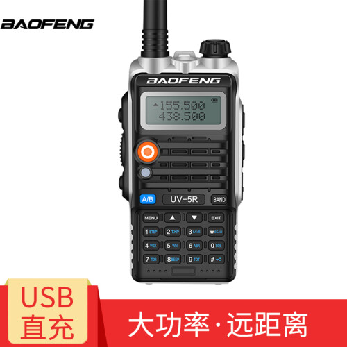 宝锋（BAOFENG） UV-5R 宝峰对讲机大功率对讲手持无线户外自驾手台双频双段 九代旗舰版