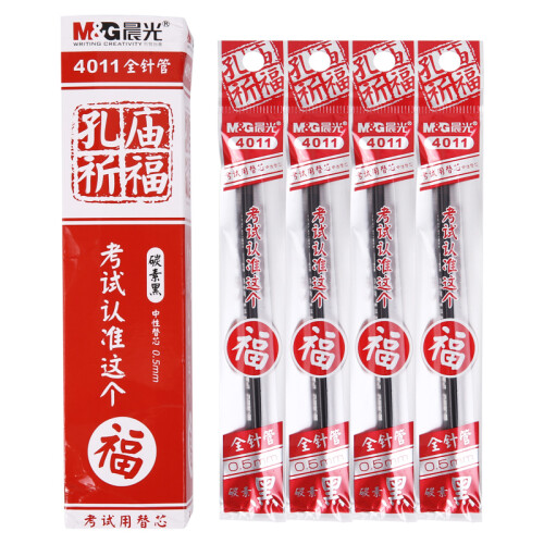 晨光(M&G)文具孔庙祈福系列0.5mm黑色考试全针管中性笔芯签字笔水笔替芯 20支/盒AGR640S9