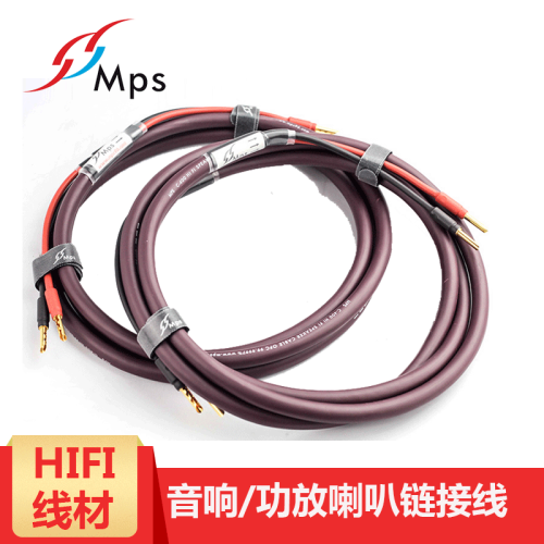 Mps 原装进口 C-400SP 发烧级HiFi无氧铜5N喇叭线音箱线功放音响后级 精英系列喇叭线 C-400SP精英 2米定制短 1付