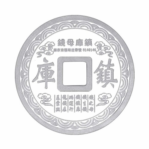 金言999足银镇库母钱纯银条双龙方孔钱币仿古银币白银投资收藏摆件招财转运钱生钱礼品旺财之宝 30克 标准版