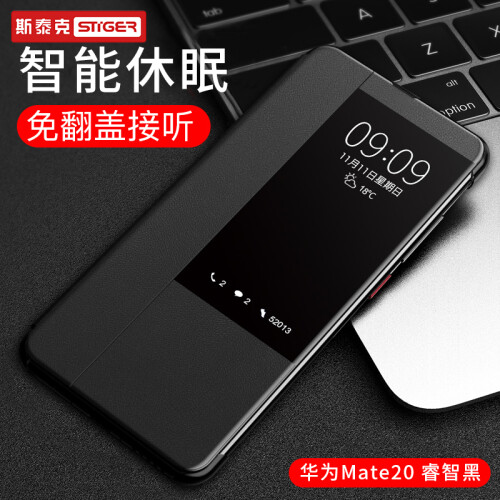 京东超市斯泰克 华为mate20智能视窗保护套mate20pro手机壳 全包防摔商务休眠翻盖皮套男女潮款 华为Mate 20【商务黑】