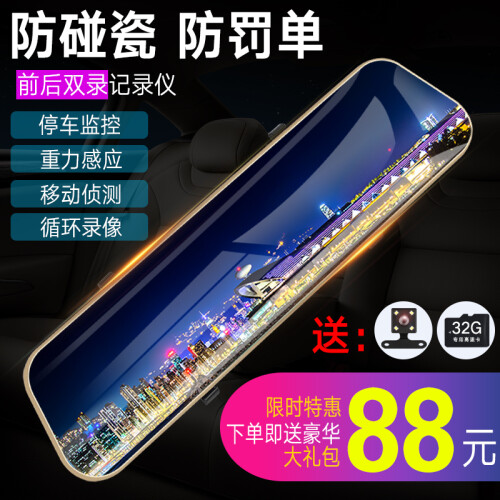 安视行C2智能32G双镜头后视镜蓝镜行车记录仪高清夜视1080P停车监控倒车影像前后广角大屏记录仪 官方标配双镜头32G