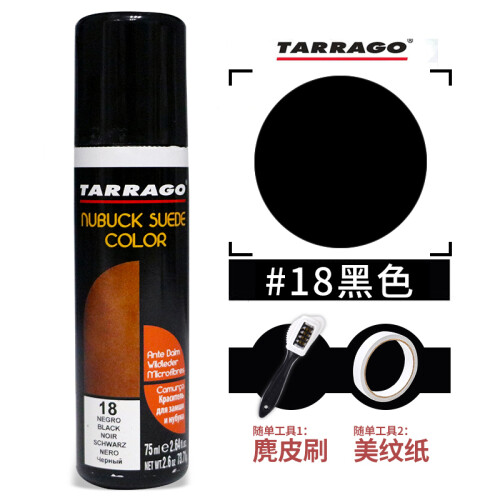 TARRAGO 塔拉戈翻毛皮鞋清洁护理剂磨砂鞋打理液鞋粉无色通用擦黑色鹿麂皮补色鞋油绒面皮保养 黑色65%的人选择黑色涂抹补色剂