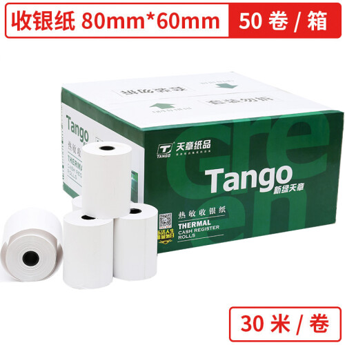 天章(TANGO)新绿天章收银纸80×60mm热敏打印纸 超市外卖小票纸 排队叫号机热敏纸 30米/卷 50卷/箱