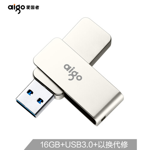 爱国者（aigo）16GB USB3.0 U盘 U330金属旋转系列 银色 快速传输 出色出众