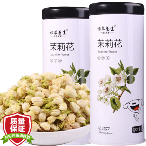 京东超市祁草养生 茶叶 花草茶 茉莉花干茶 茉莉花苞 茉莉花蕾 干茉莉花 70g