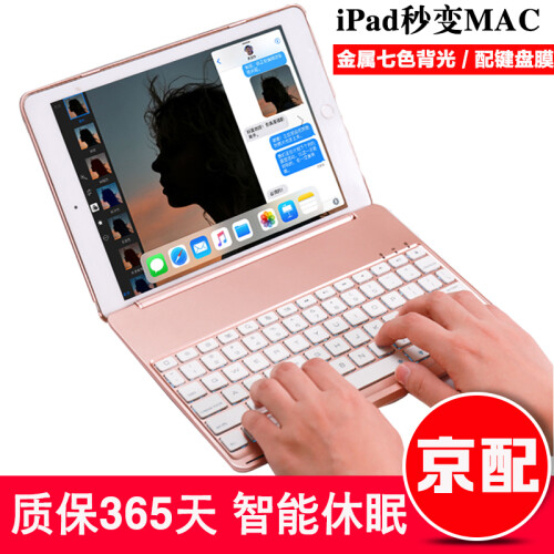 云派2018新款ipad pro9.7蓝牙键盘保护套air12金属背光A1893壳A1822平板外壳 玫瑰金（七彩背光款） 17款/18款ipad 9.7(1822/1893