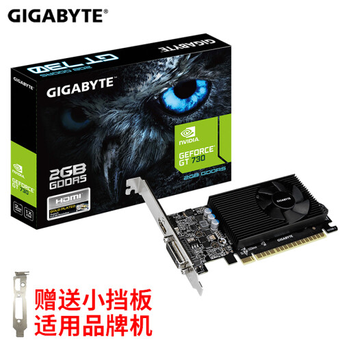 技嘉2070/2060/1660TI/1660/1650/730/710显卡ITXmini小机箱刀卡 GT730D5-2GL半高显卡