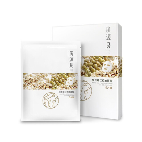 广源良（kuanyuanlian） 进口台湾广源良 丝瓜保湿面膜贴 补水保湿清爽温和 绿豆薏仁面膜5片/盒
