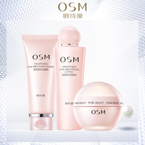 欧诗漫 OSM化妆品套装 营养美肤补水保湿洁水霜三件套（洗面奶+爽肤水+面霜）护肤品礼盒女