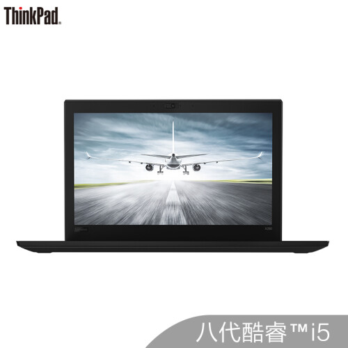 联想ThinkPad X280（2FCD）英特尔酷睿i5 12.5英寸轻薄笔记本电脑（i5-8250U 8G 256GSSD 红外摄像头）