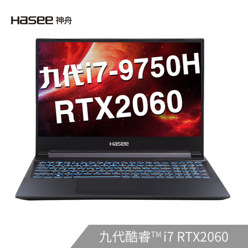 神舟(HASEE)战神Z8-CT7NA 英特尔酷睿i7-9750H RTX2060 6G 15.6英寸游戏笔记本电脑(8G 512G SSD IPS)