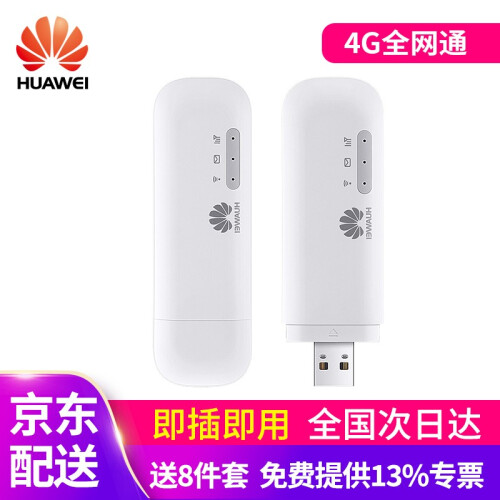 【送流量卡】华为随行WiFi移动随身wifi三网4G无线路由器上网宝插卡托车载无限热点mifi E8372h-4G全网通【联通电信移动】