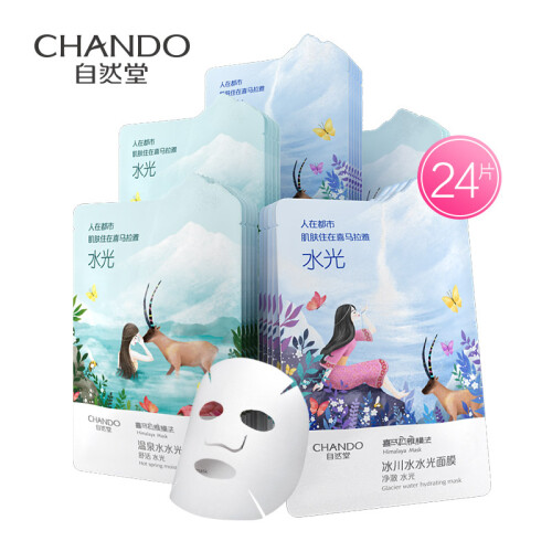 自然堂(CHANDO)喜马拉雅轻盈补水保湿滋养面膜贴24片 护肤品套装(补水保湿平衡水油提亮润泽男女士面贴膜)