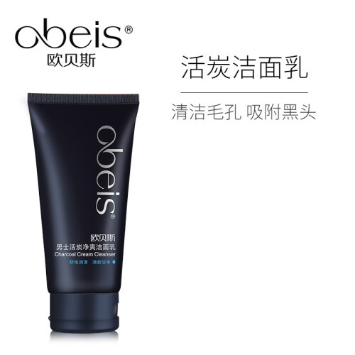 欧贝斯（obeis） 男士活炭净爽洁面乳 深层清洁去黑头护肤洁面膏 控油补水保湿洗面奶 男士活炭净爽洁面乳 130g