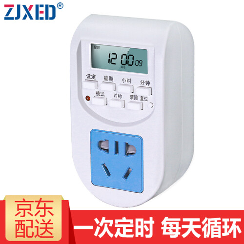 ZJXED 【当日次日达】定时器自动断电220V全自动充电智能厨房定时插座时间控制器时控开关家用电瓶