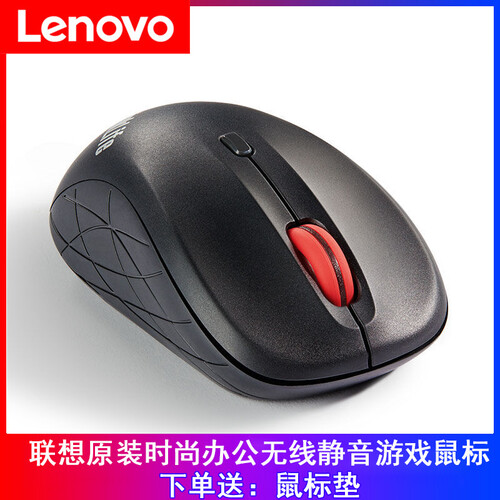 联想(Lenovo)拯救者Y7000 2019款英特尔九代酷睿15.6游戏笔记本电脑 专用配件 无线静音鼠标（原装） 拯救者Y7000 2019款