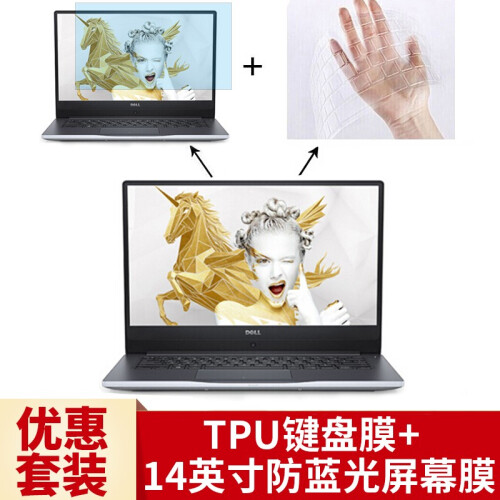 戴尔（DELL） 灵越14燃7000三代 5488 14.0英寸笔记本电脑高清键盘膜 屏幕膜 钢化膜 TPU键盘膜+14英寸防蓝光屏幕膜