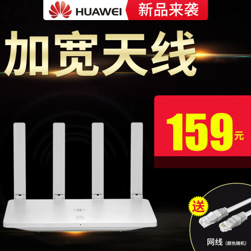 华为（HUAWEI） WS5200增强版家用千兆双频无线增强wifi信号放大器ap中继器 ws5102(百兆网口）1200M双频