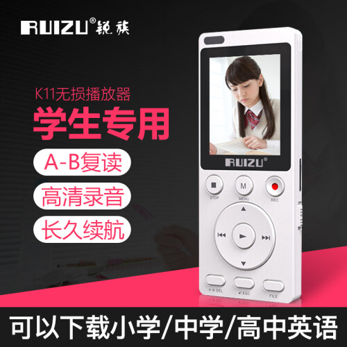 锐族（RUIZU） K11 mp3 MP4 听学英语听力的播放器 学生复读机 支持口语录音A-B复读 白色 可下载英语听力 8G