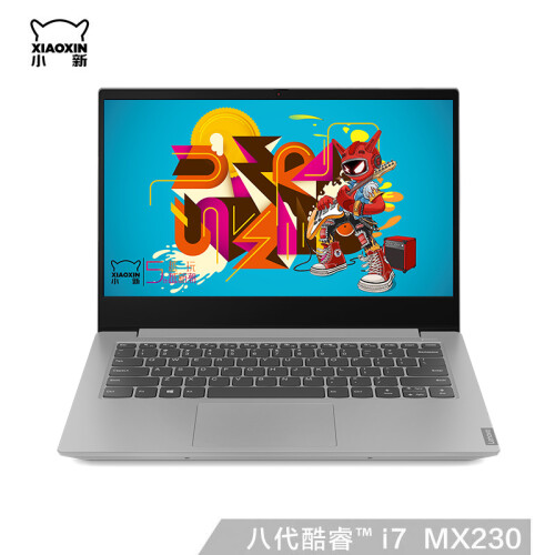 联想(Lenovo)小新14英寸 英特尔酷睿i7 轻薄笔记本电脑(I7-8565U 8G 1T PCIE SSD MX230 IPS)渣渣灰