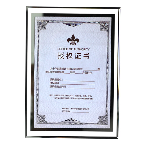 新款玻璃水晶A4相框摆台 12寸荣誉授权证书框奖状挂墙创意画框奖牌 透明款 A4内框21*29.7cm