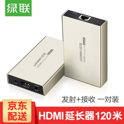 绿联 HDMI延长器120米 hdmi转RJ45网络传输接口 单网线高清信号放大连接器60米100米 发射端+接收端套装组合