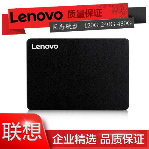 联想（Lenovo） SSD原装固态硬盘 笔记本 台式机通用 SATA3 480G-512G